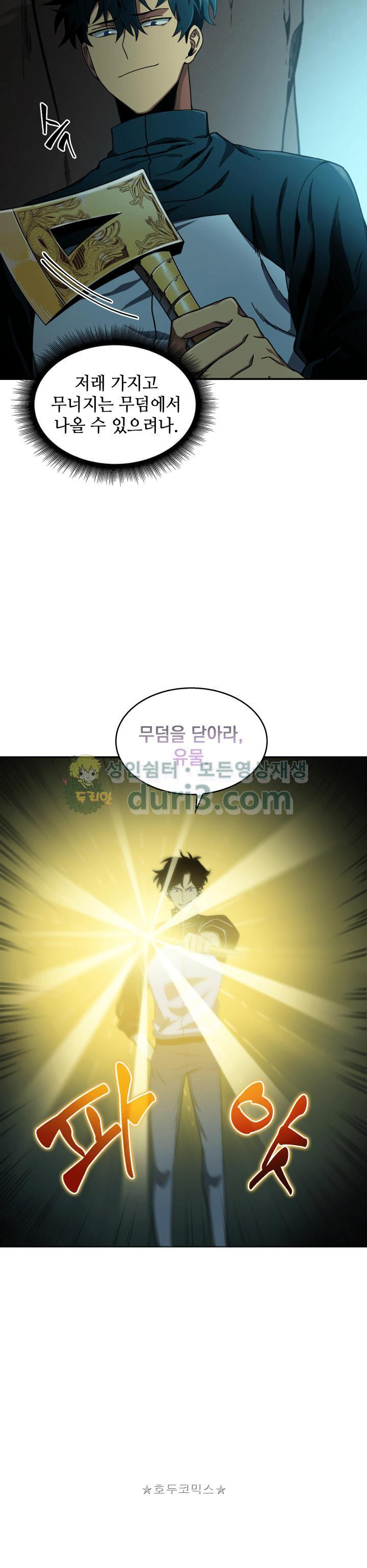 Tomb Raider King Ch.7 p18