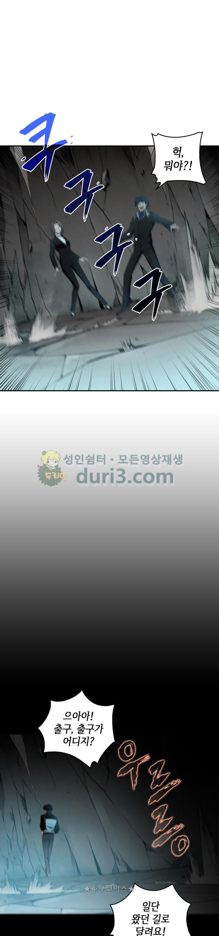 Tomb Raider King Ch.7 p19