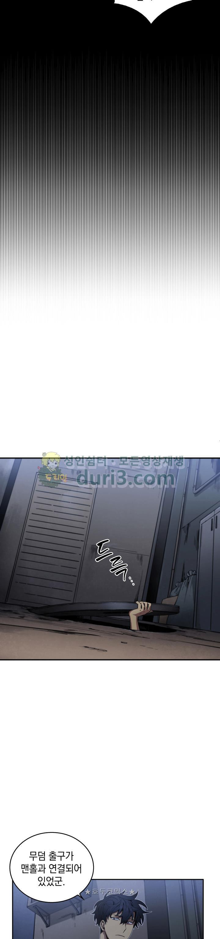 Tomb Raider King Ch.7 p20