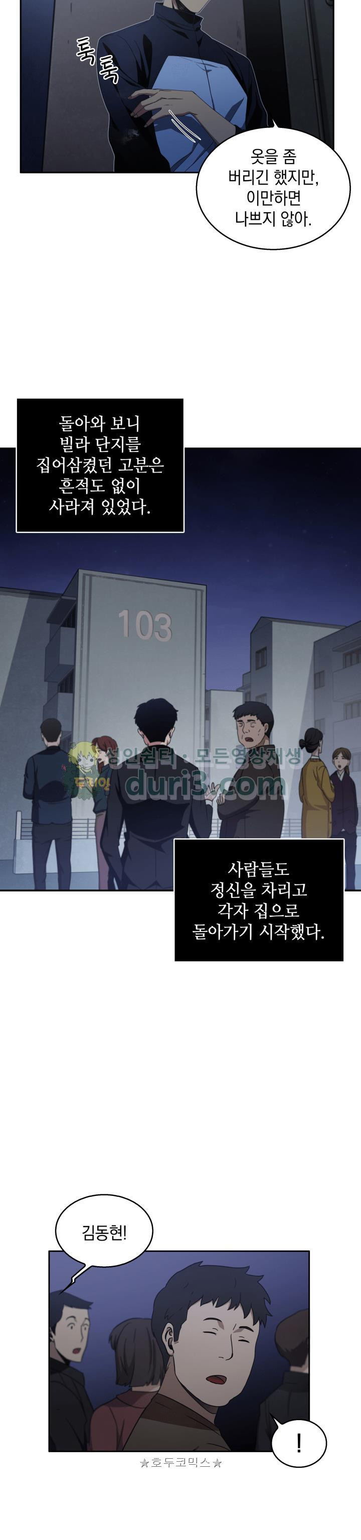 Tomb Raider King Ch.7 p21