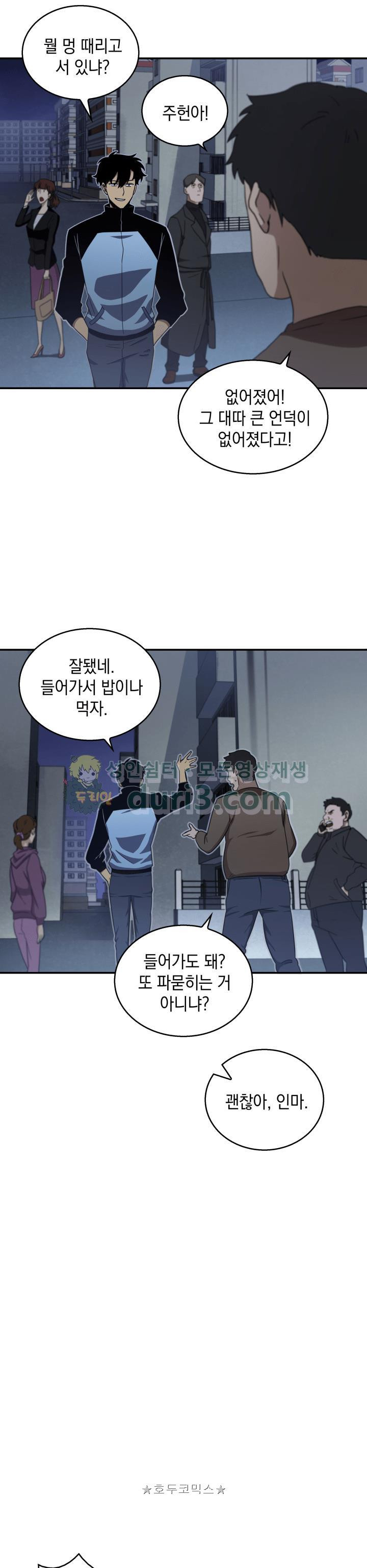 Tomb Raider King Ch.7 p22
