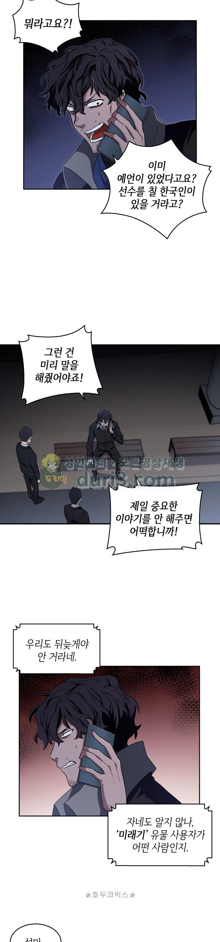 Tomb Raider King Ch.7 p23