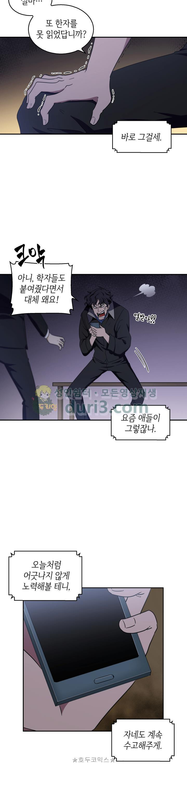 Tomb Raider King Ch.7 p24