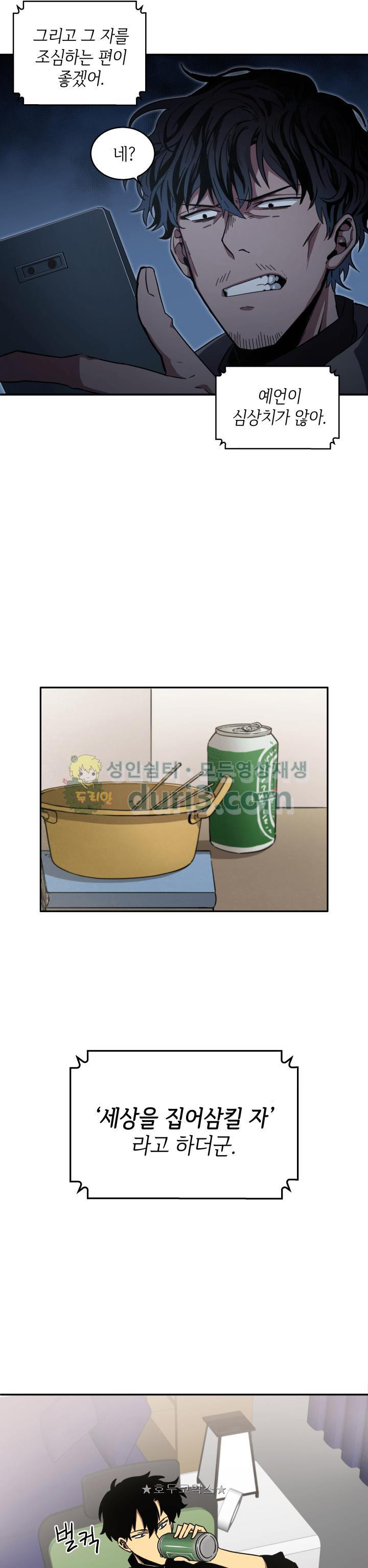 Tomb Raider King Ch.7 p25