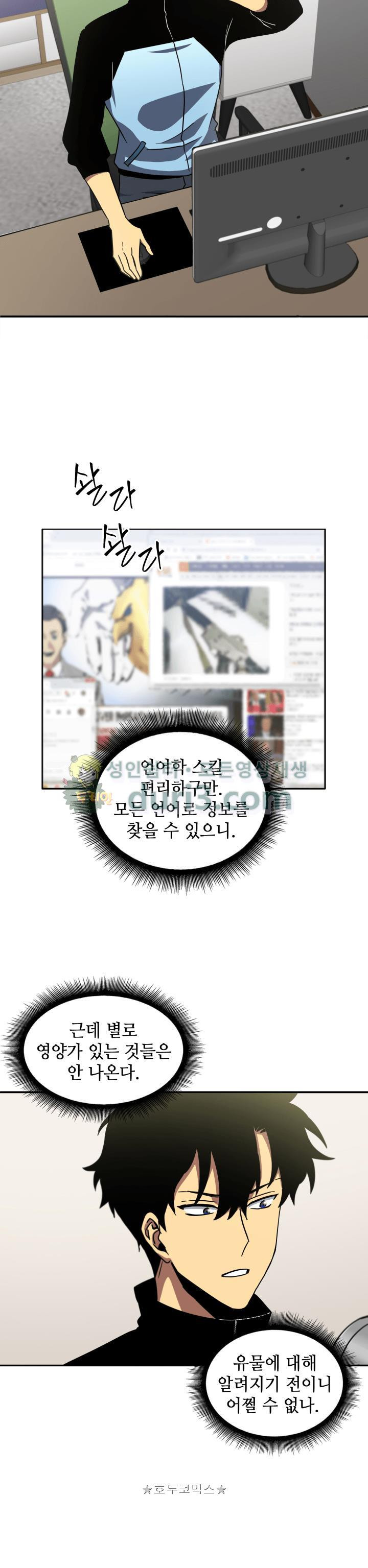 Tomb Raider King Ch.7 p26