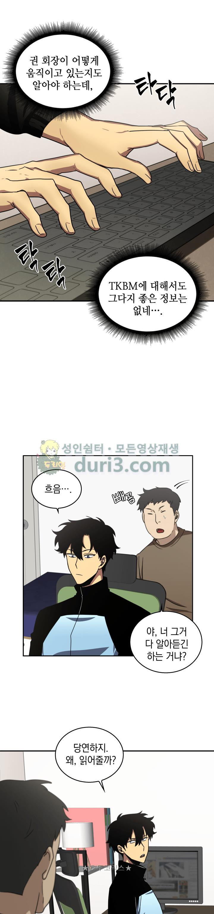 Tomb Raider King Ch.7 p27