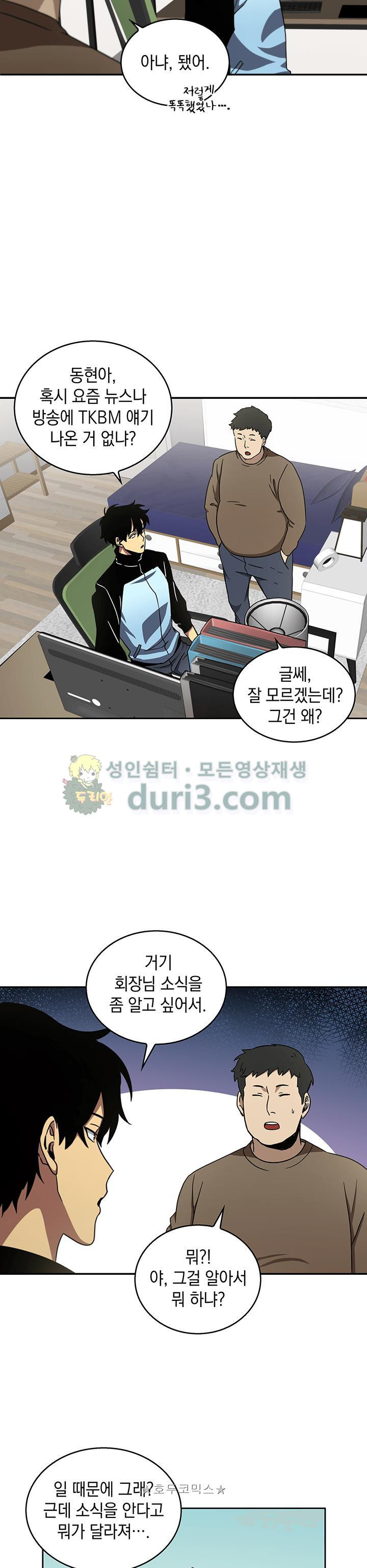 Tomb Raider King Ch.7 p28
