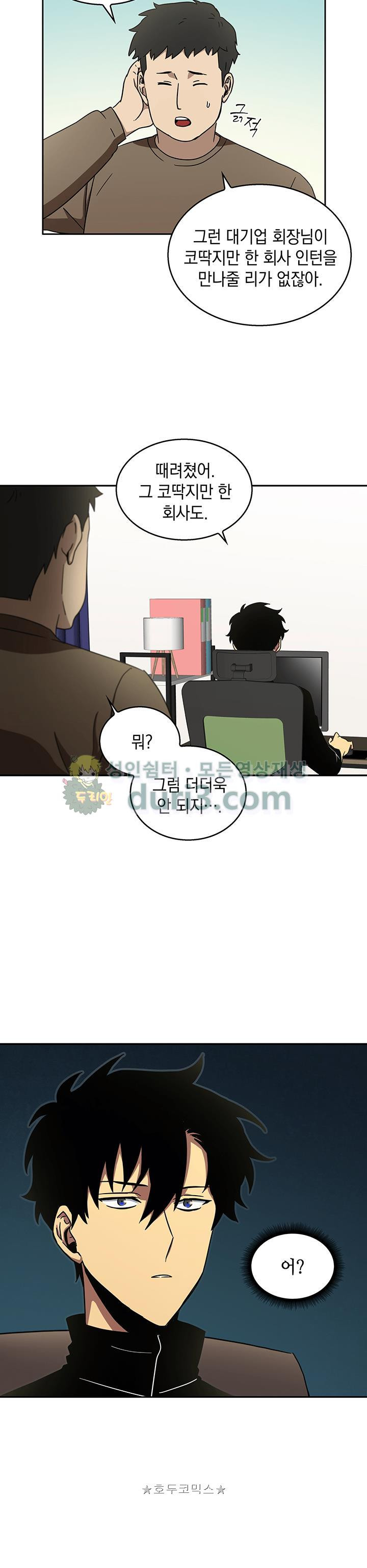 Tomb Raider King Ch.7 p29