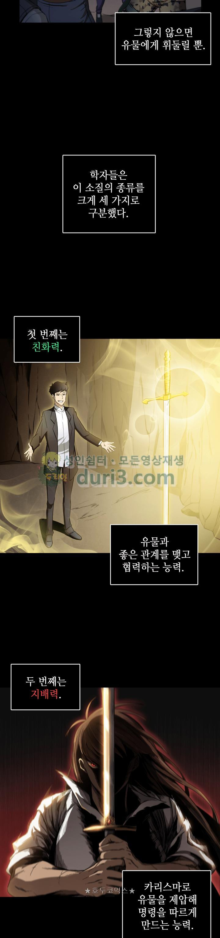 Tomb Raider King Ch.7 p3