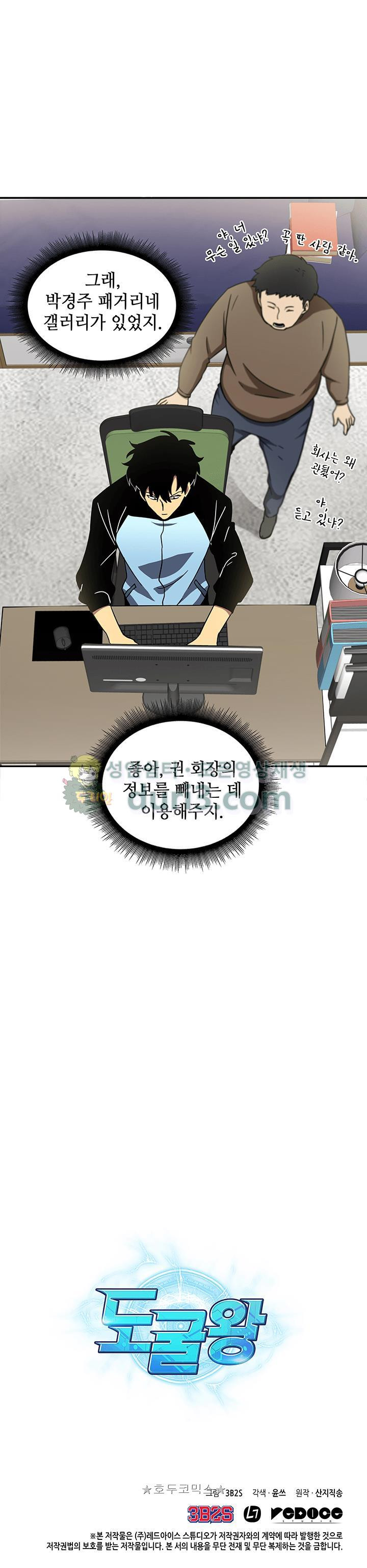 Tomb Raider King Ch.7 p30
