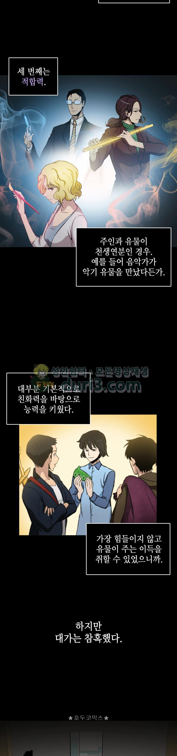Tomb Raider King Ch.7 p4