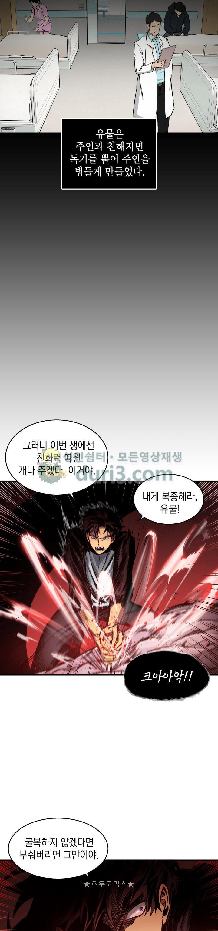 Tomb Raider King Ch.7 p5