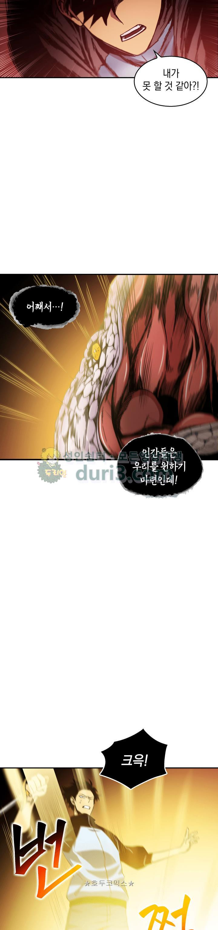 Tomb Raider King Ch.7 p6