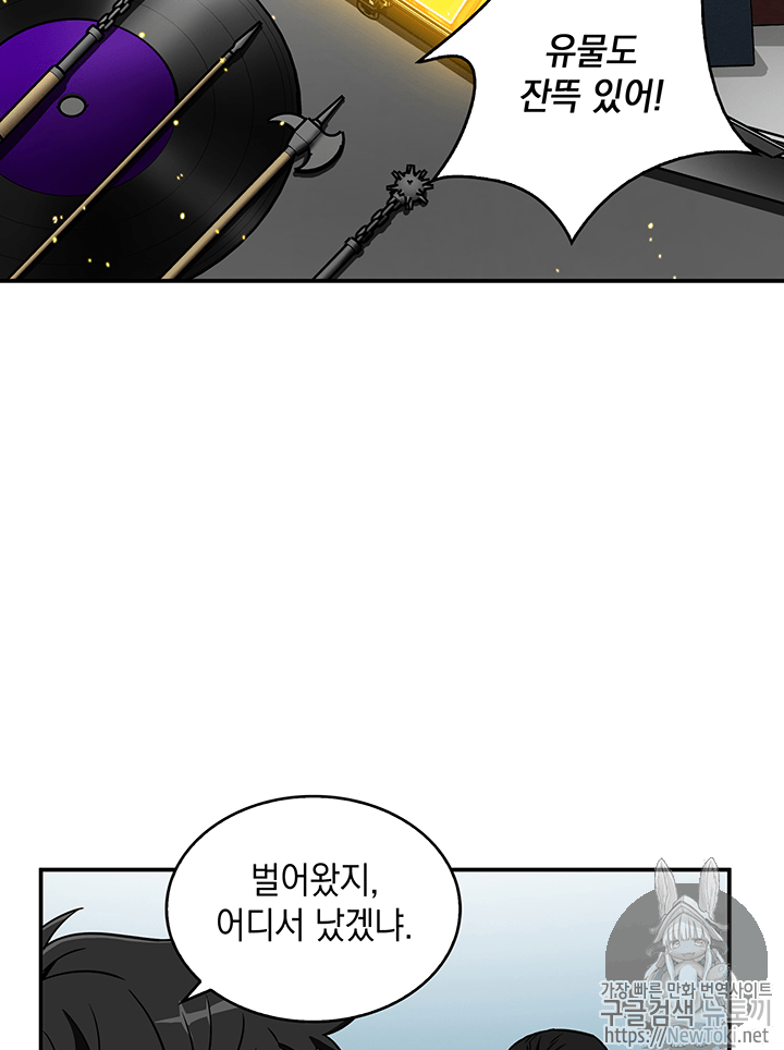 Tomb Raider King Ch.70 p12