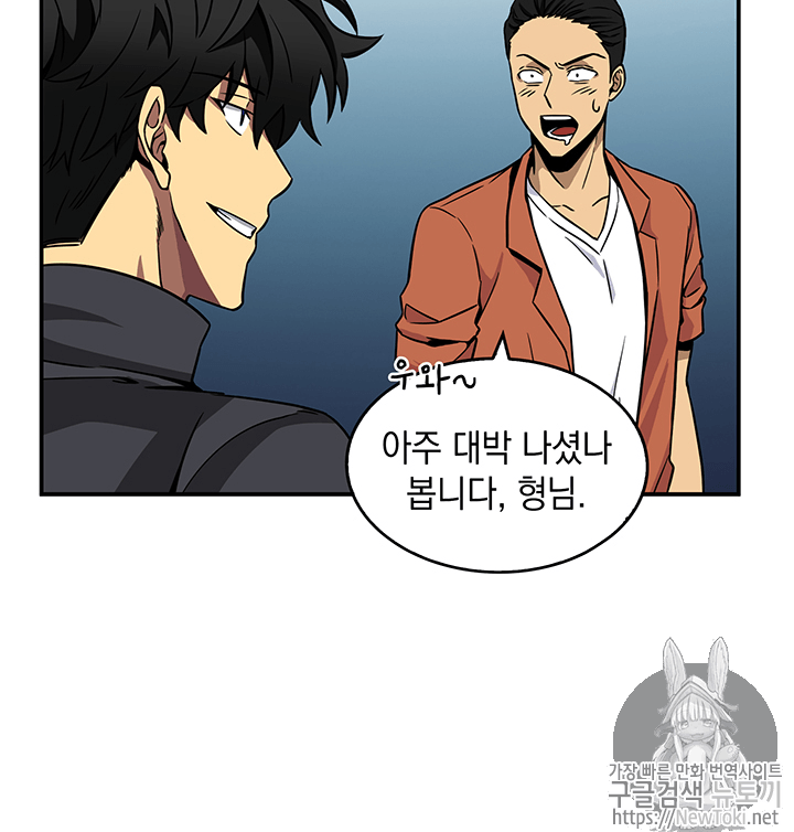 Tomb Raider King Ch.70 p13