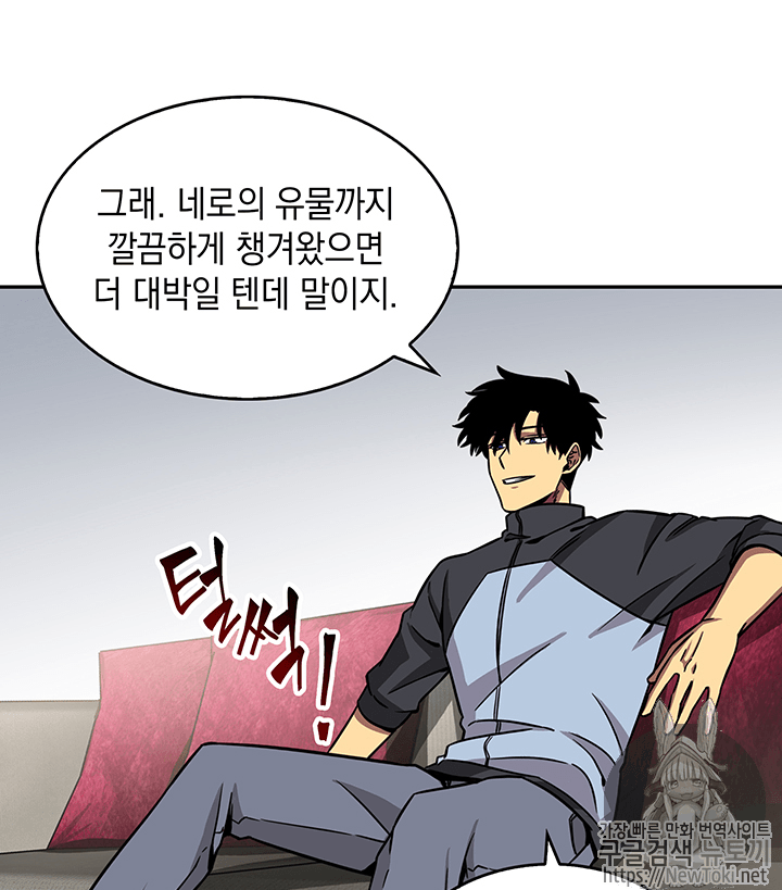 Tomb Raider King Ch.70 p14