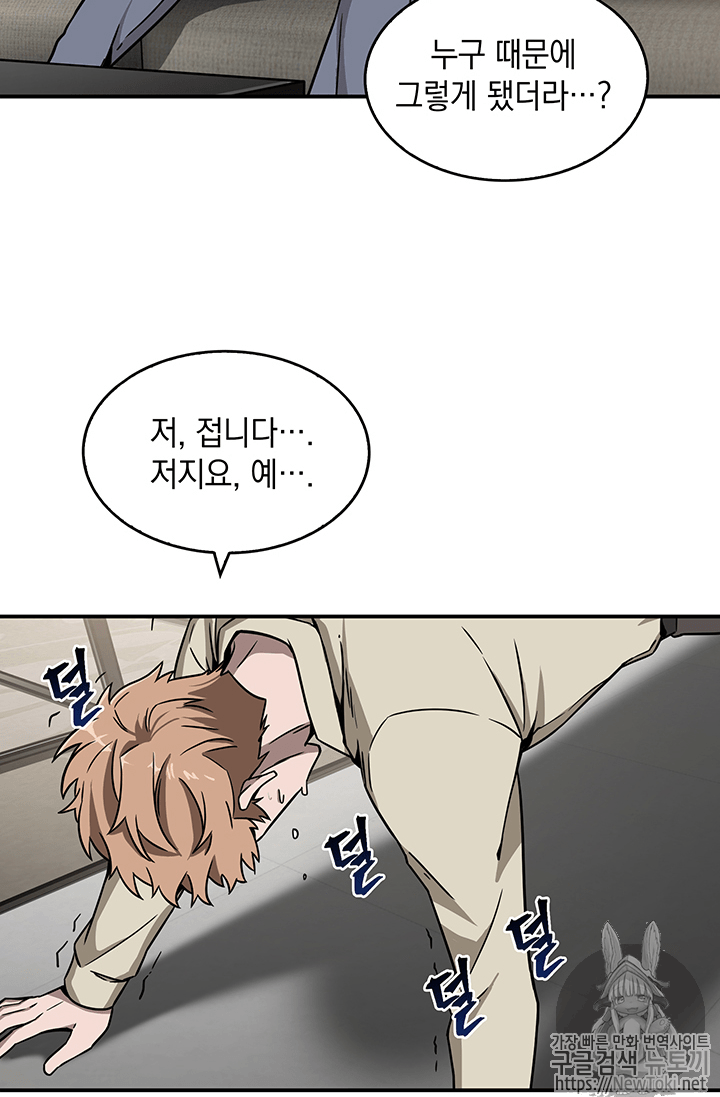 Tomb Raider King Ch.70 p15