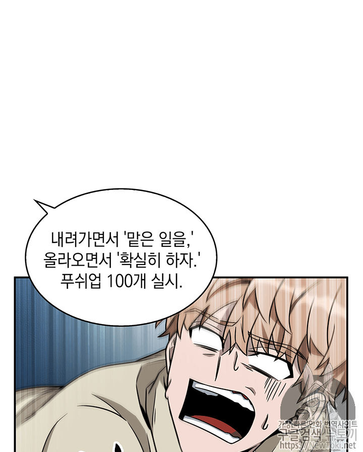 Tomb Raider King Ch.70 p16