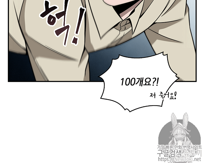 Tomb Raider King Ch.70 p17