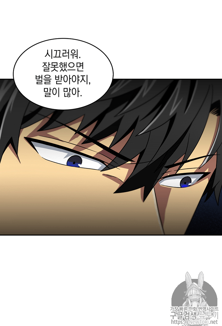 Tomb Raider King Ch.70 p18