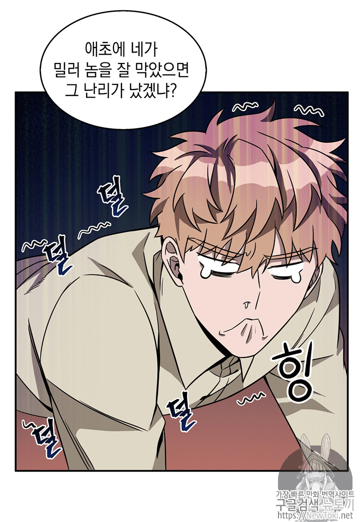 Tomb Raider King Ch.70 p19