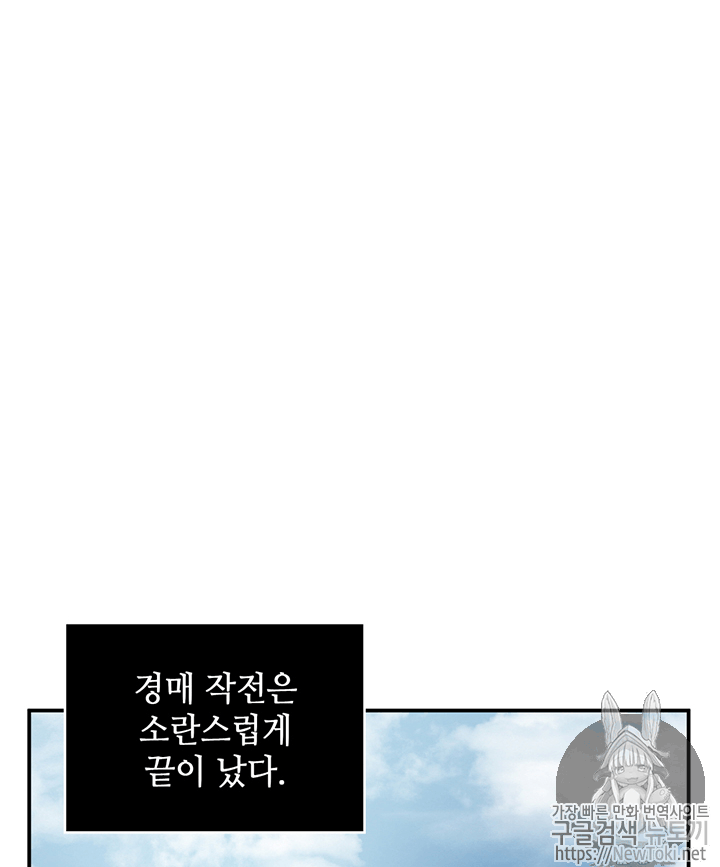 Tomb Raider King Ch.70 p2