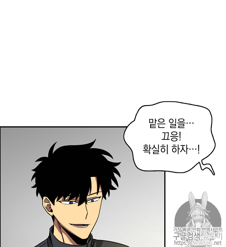 Tomb Raider King Ch.70 p20