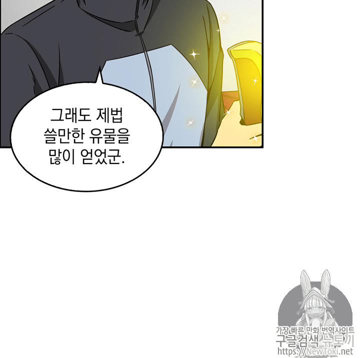 Tomb Raider King Ch.70 p21