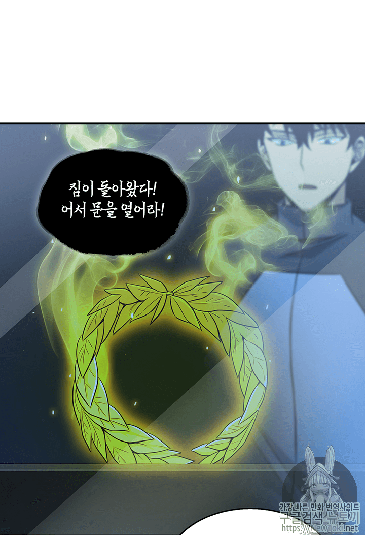 Tomb Raider King Ch.70 p23