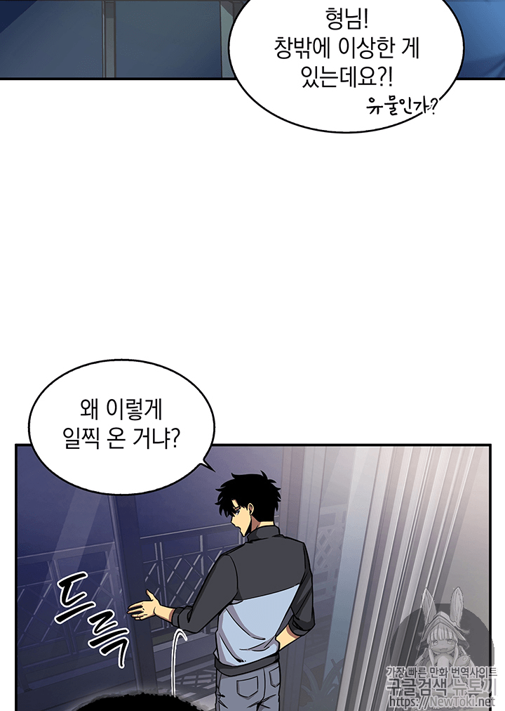 Tomb Raider King Ch.70 p24