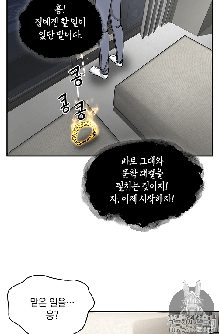 Tomb Raider King Ch.70 p25