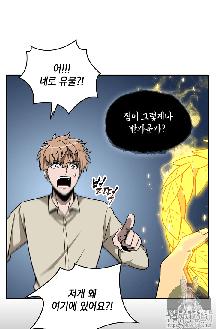 Tomb Raider King Ch.70 p27