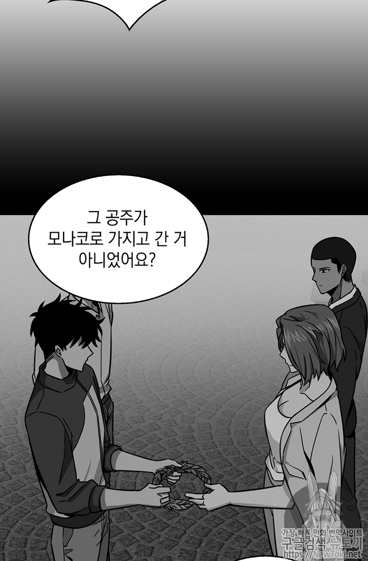 Tomb Raider King Ch.70 p28