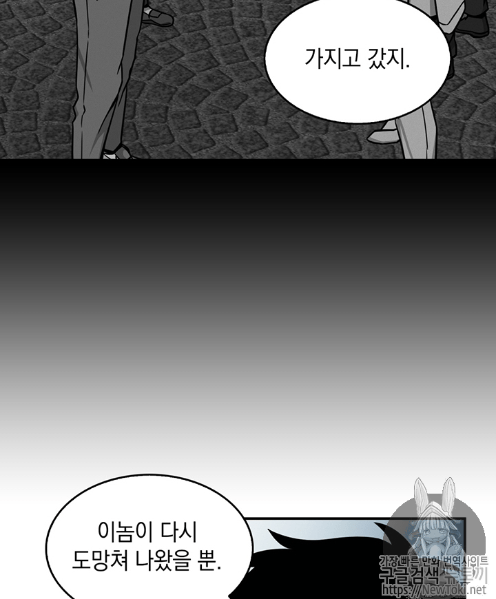 Tomb Raider King Ch.70 p29