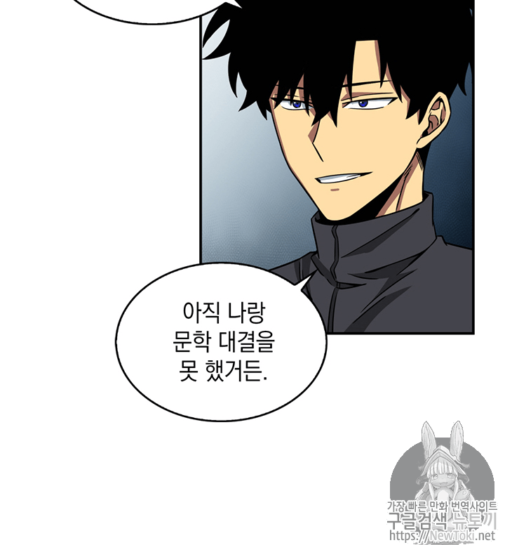Tomb Raider King Ch.70 p30