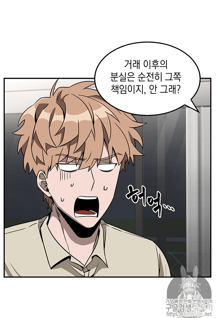 Tomb Raider King Ch.70 p31