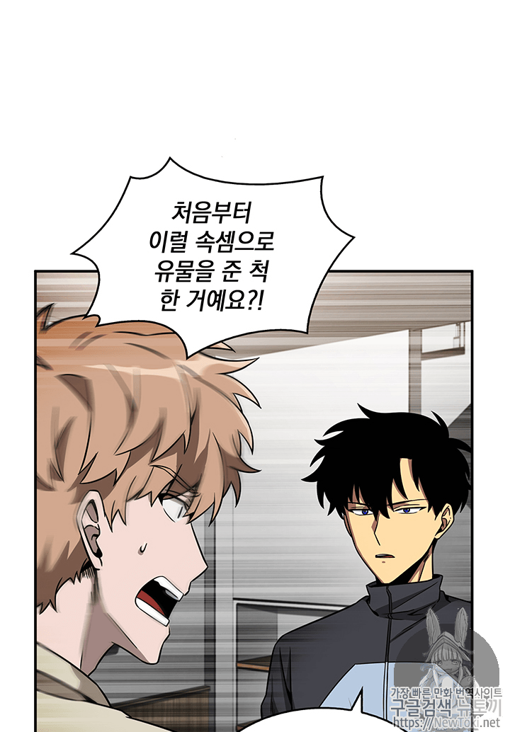 Tomb Raider King Ch.70 p32