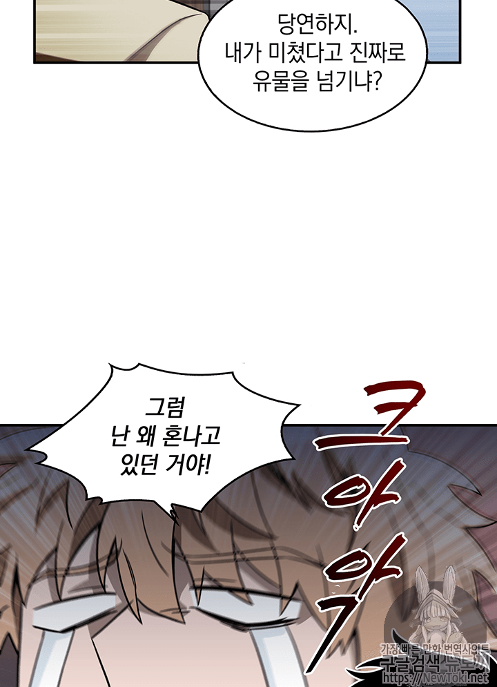 Tomb Raider King Ch.70 p33