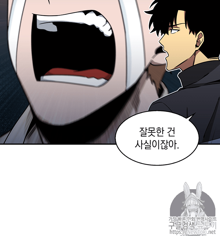 Tomb Raider King Ch.70 p34