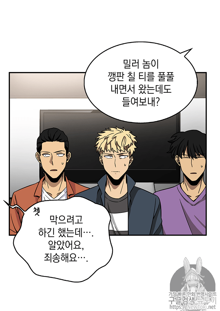 Tomb Raider King Ch.70 p35
