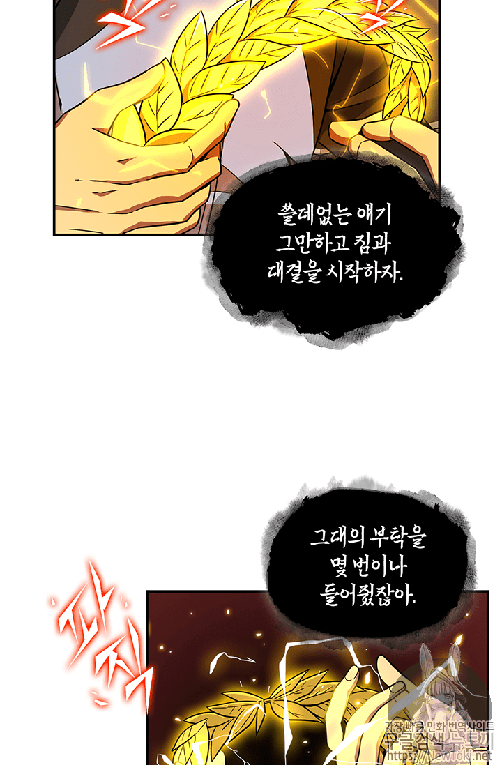 Tomb Raider King Ch.70 p37