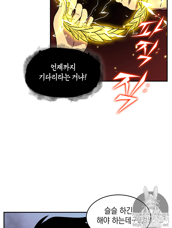 Tomb Raider King Ch.70 p38