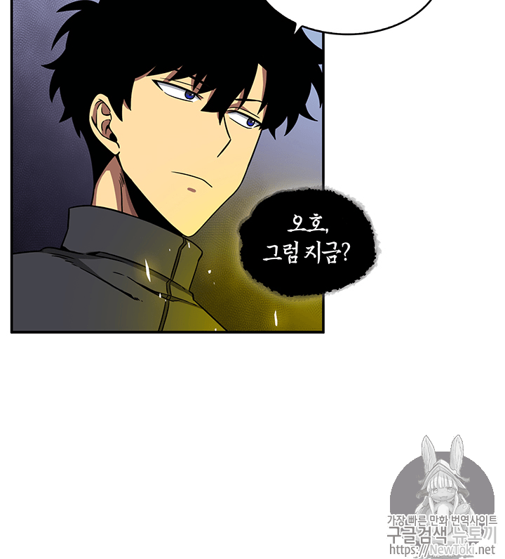 Tomb Raider King Ch.70 p39