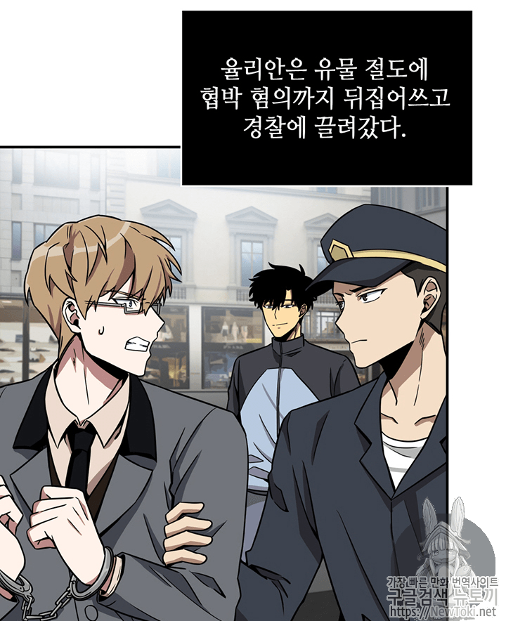 Tomb Raider King Ch.70 p4