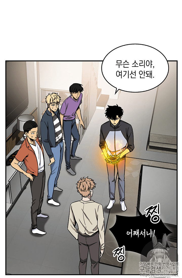 Tomb Raider King Ch.70 p40