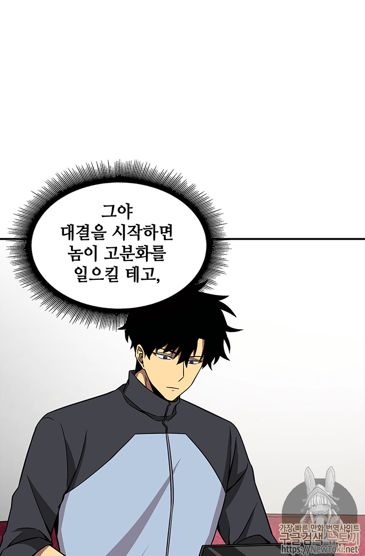 Tomb Raider King Ch.70 p41