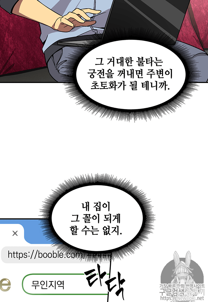 Tomb Raider King Ch.70 p42