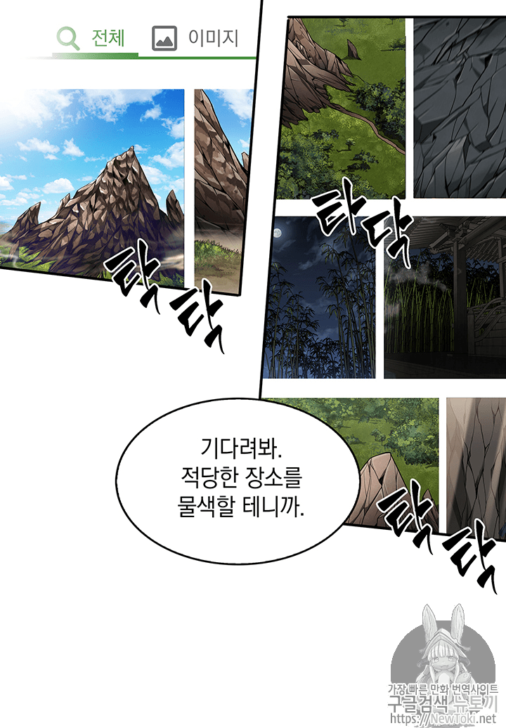 Tomb Raider King Ch.70 p43