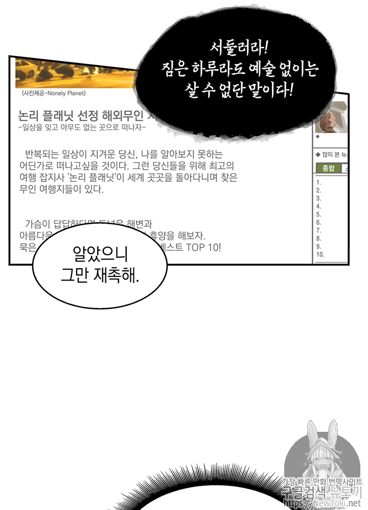Tomb Raider King Ch.70 p44