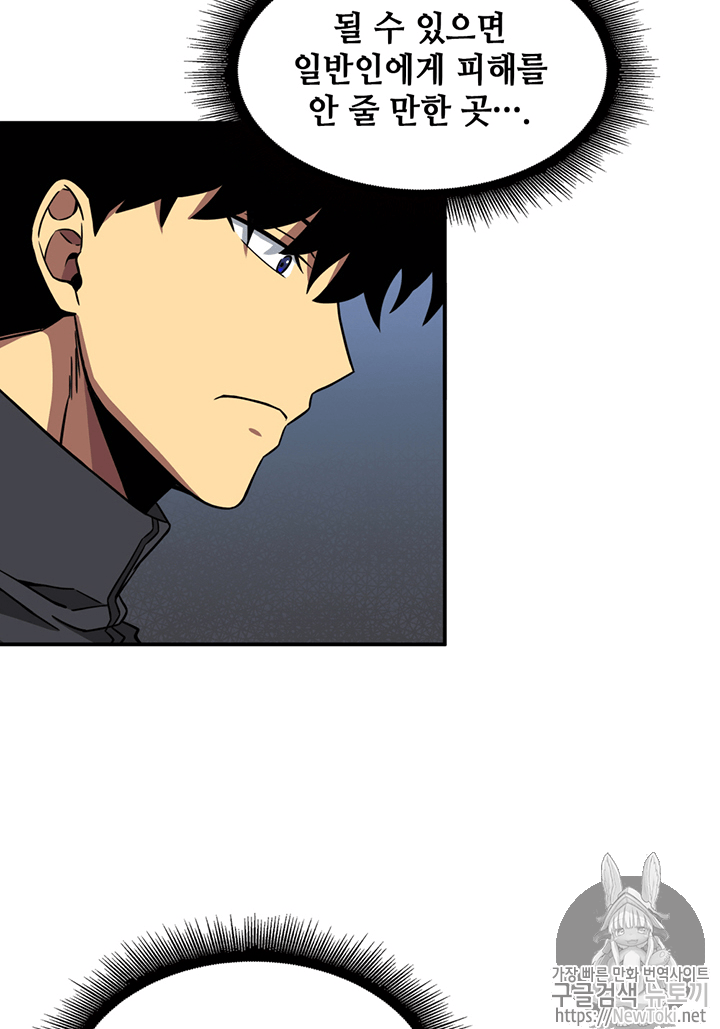 Tomb Raider King Ch.70 p45